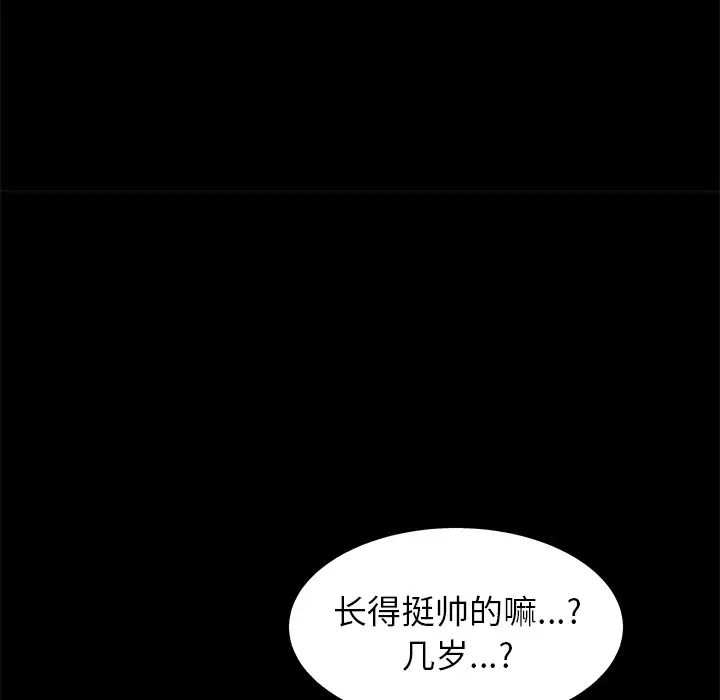 後娜第2话