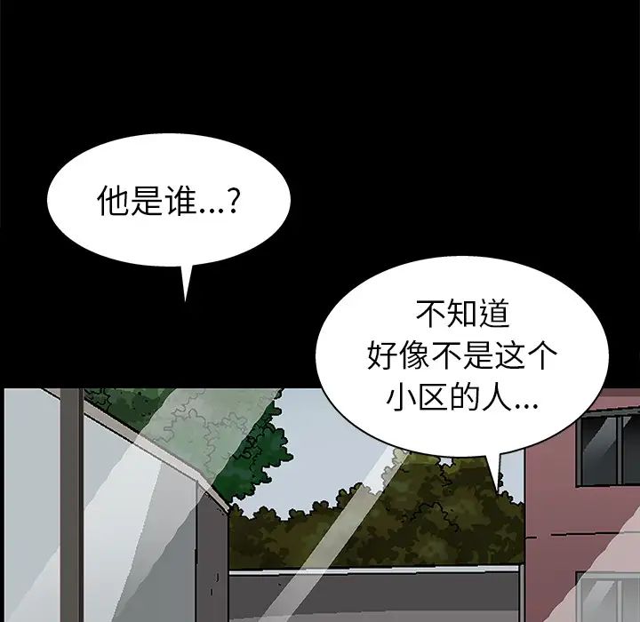 后娜第2话