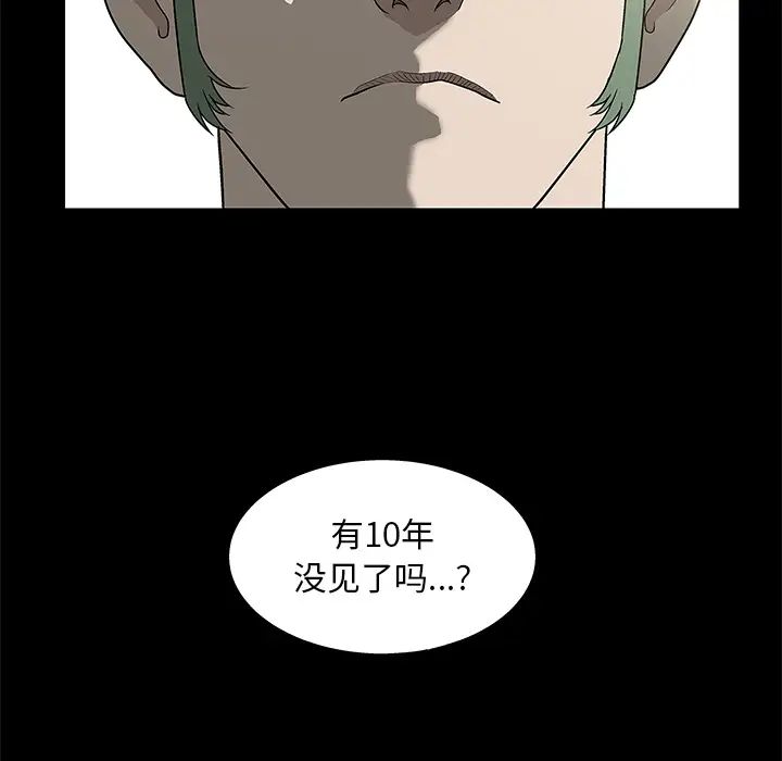 後娜第2话