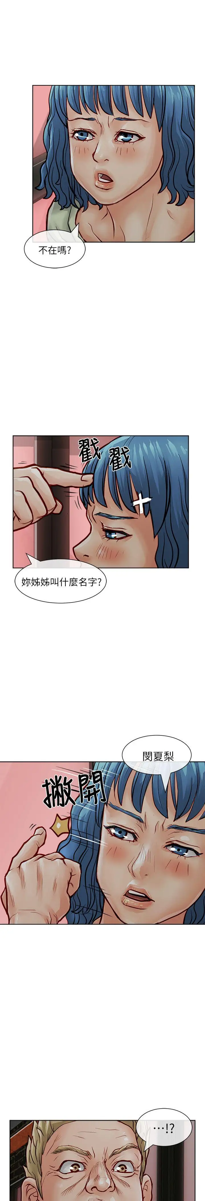 极品卖身女第30话