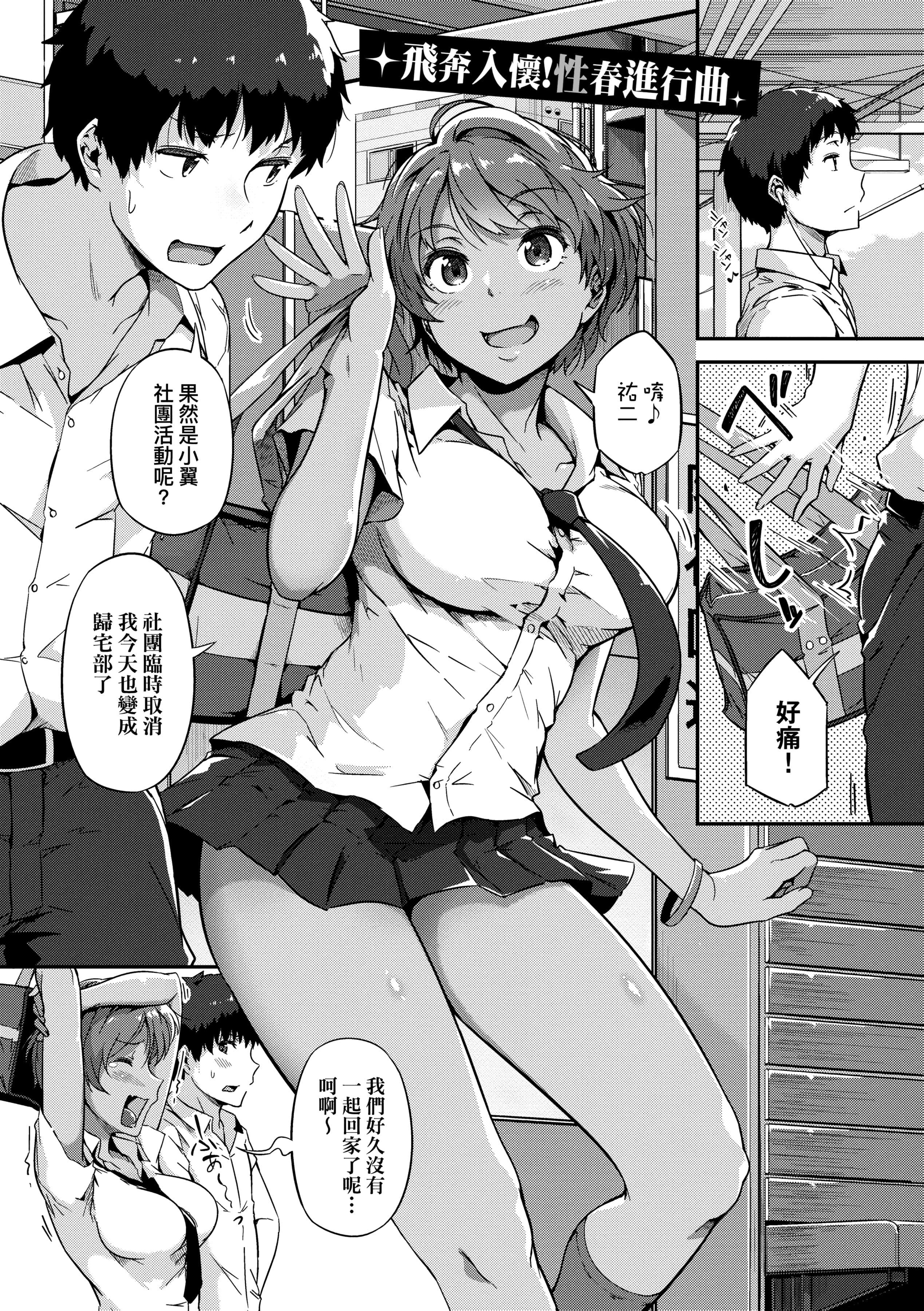 [常盘緑]荡けるカラダは乙女色[中国翻訳][DL版][常盘緑]荡けるカラダは乙女色[中国翻訳][DL版]