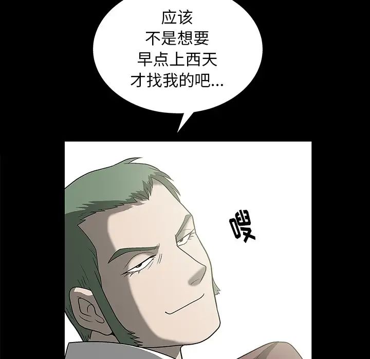 后娜第2话