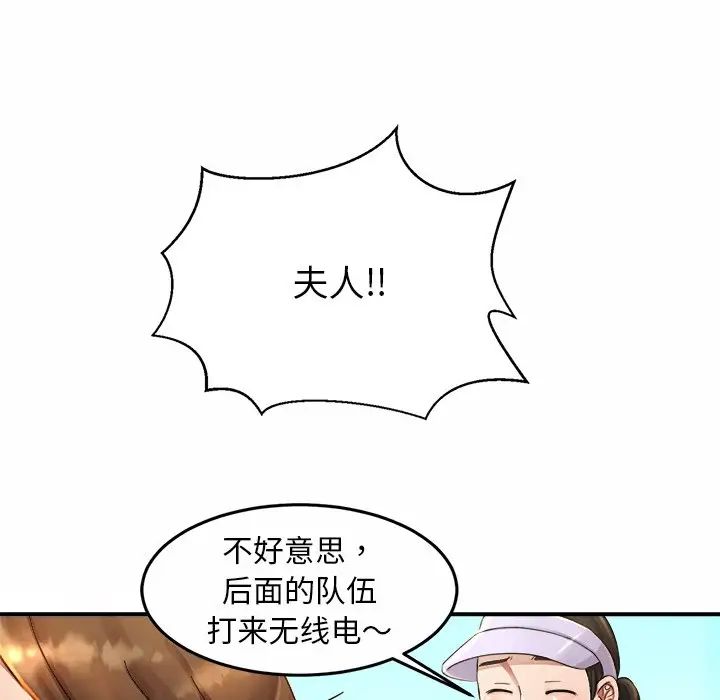 亲密一家人第3话