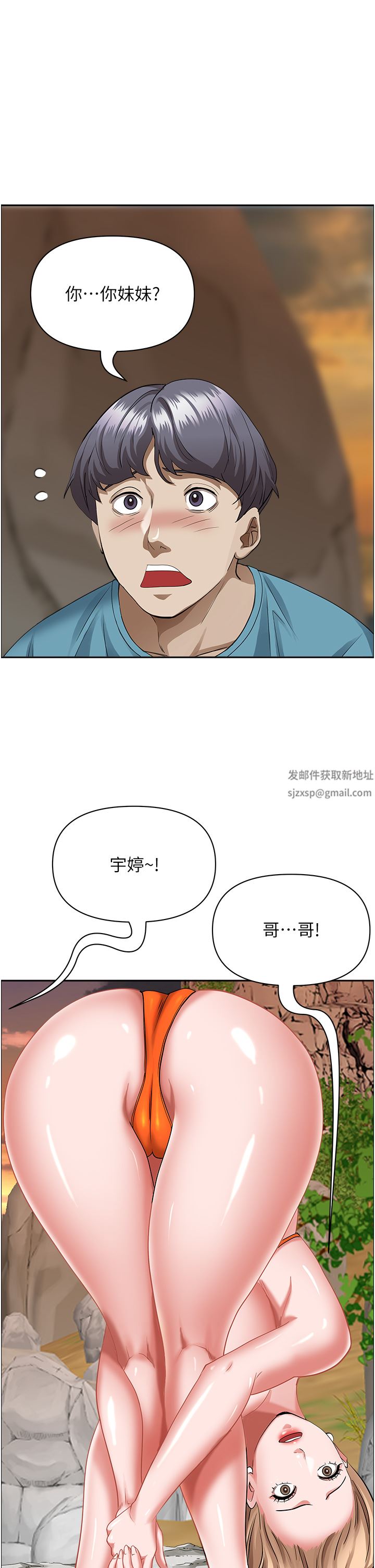 霸佔人妻第72話-比基尼包不住的好身材