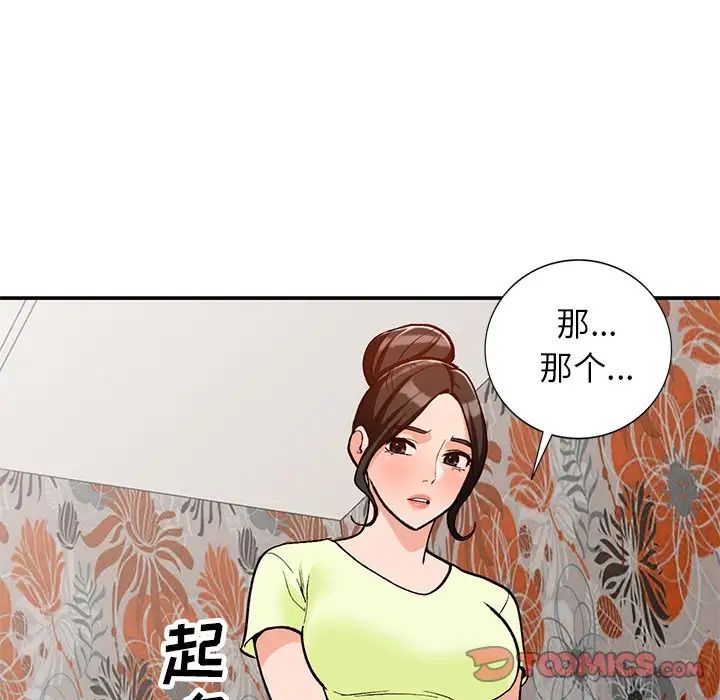 小鎮上的女人們第30話