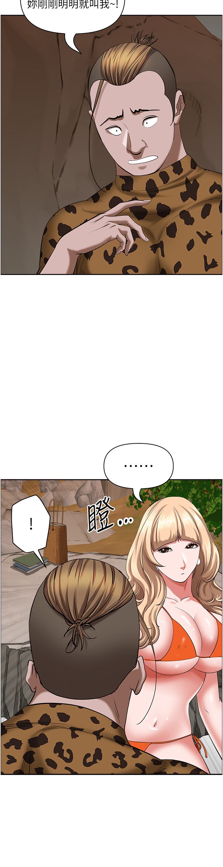 霸占人妻第72话-比基尼包不住的好身材