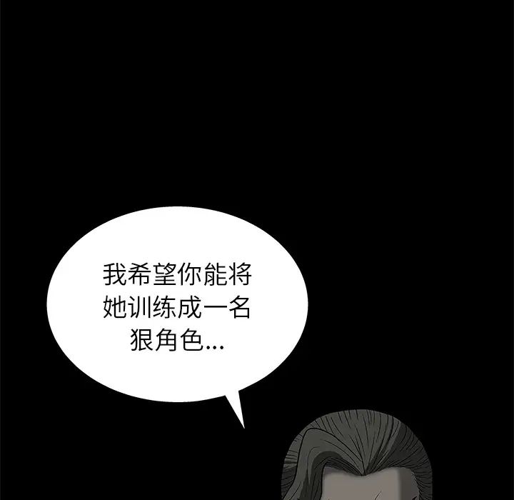 后娜第2话