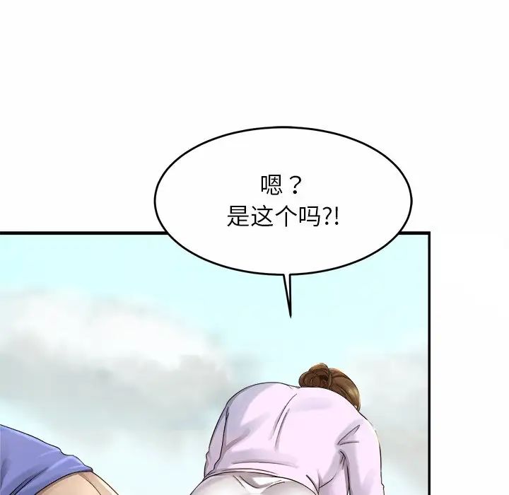 亲密一家人第3话