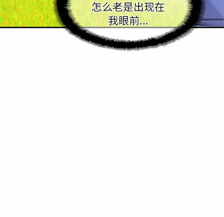 亲密一家人第3话