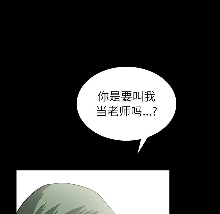 后娜第2话