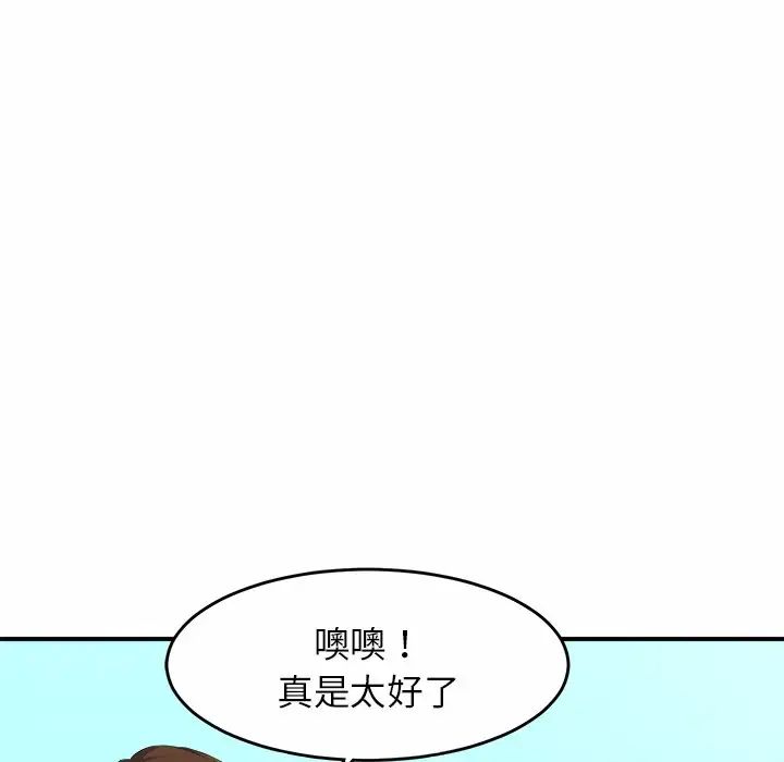亲密一家人第3話