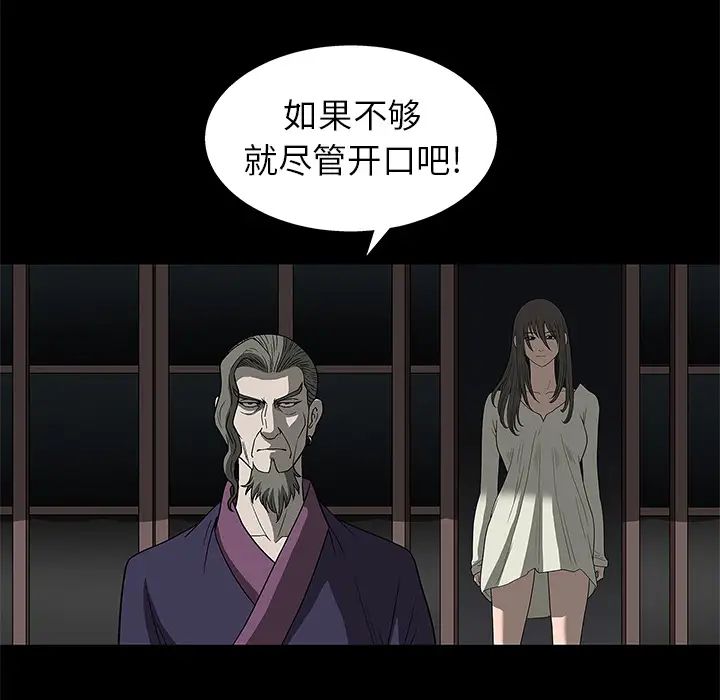 後娜第2话