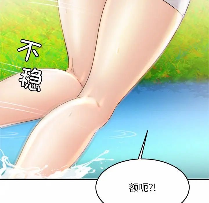 亲密一家人第3話