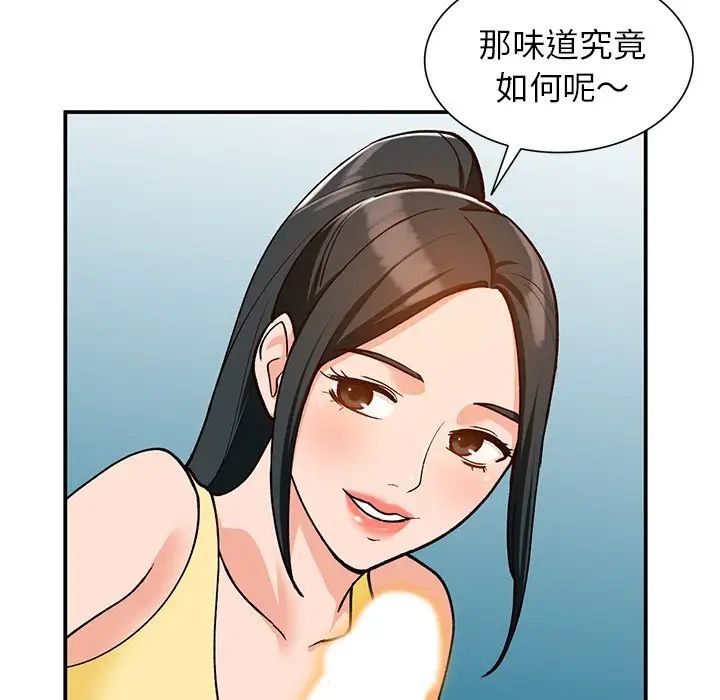 小鎮上的女人們第30話