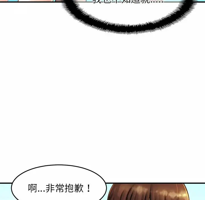 《亲密一家人》第3话