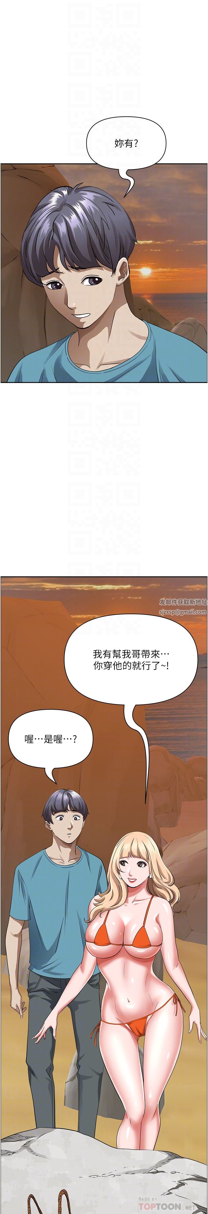 霸佔人妻第73話-竄出泳褲的巨根