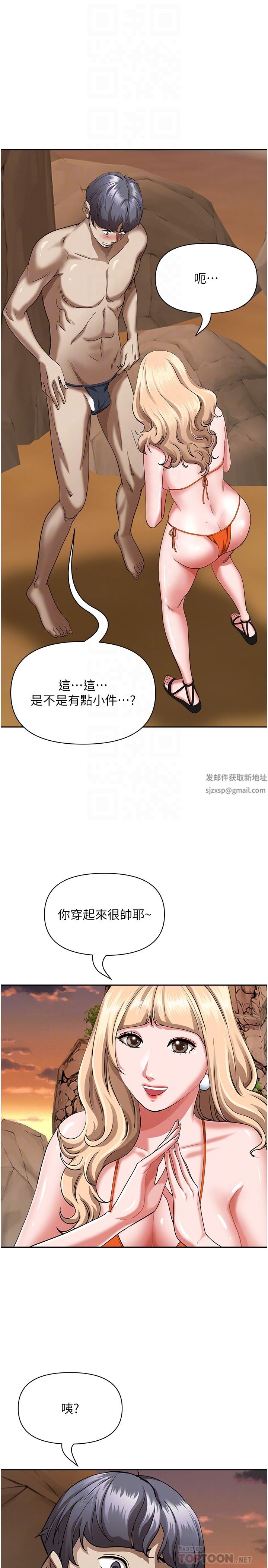 霸佔人妻第73話-竄出泳褲的巨根