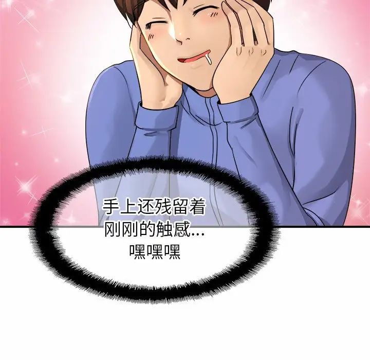 亲密一家人第3话