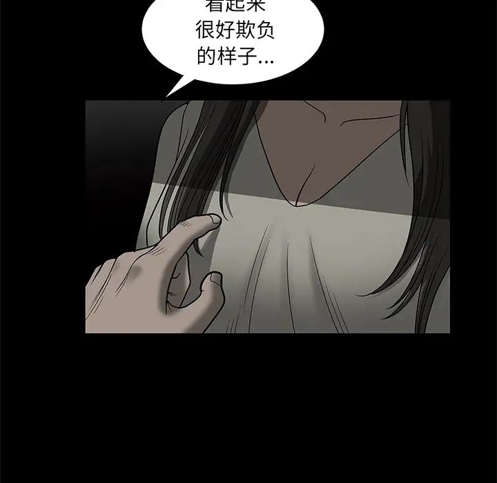 後娜第2话