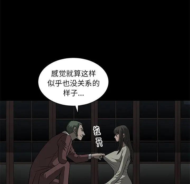 后娜第2话