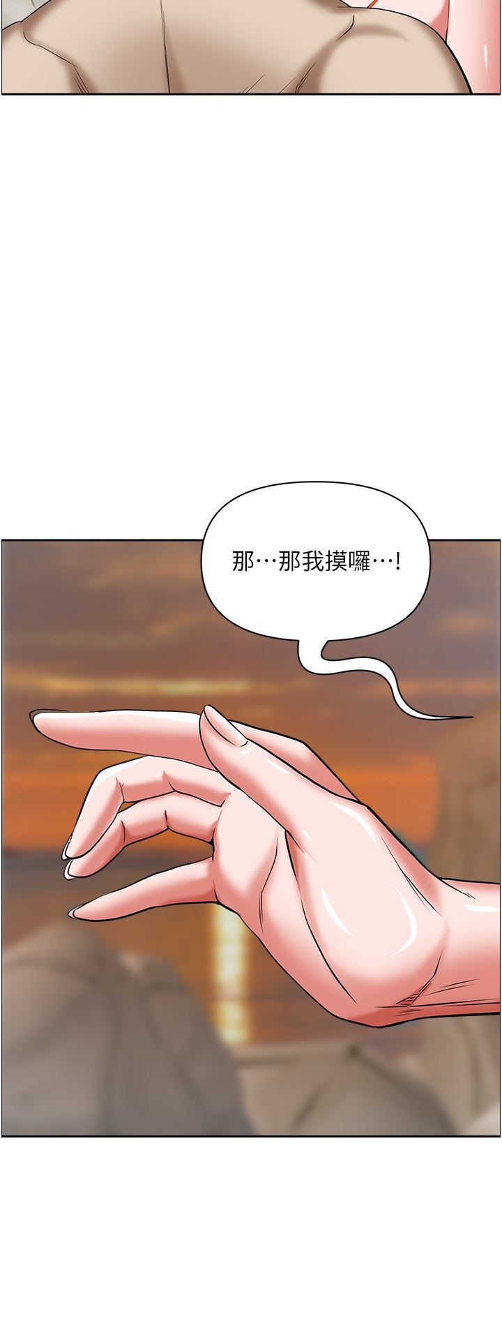 《霸占人妻》第73话-窜出泳裤的巨根