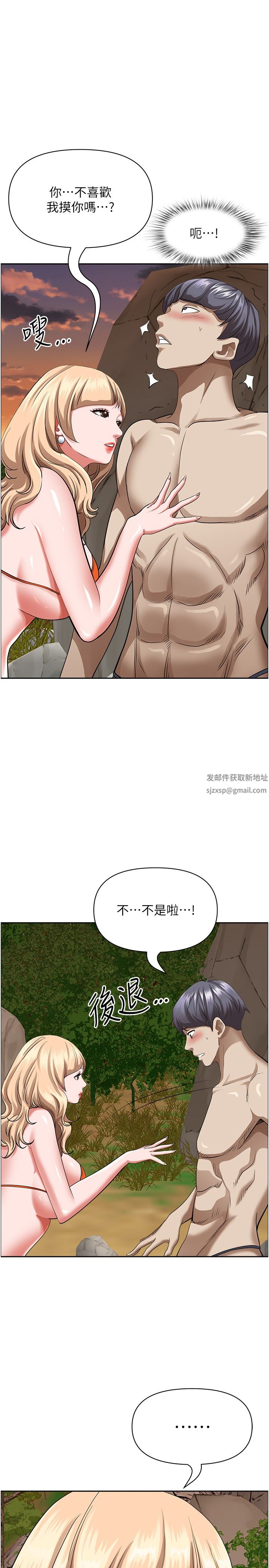 《霸占人妻》第73话-窜出泳裤的巨根