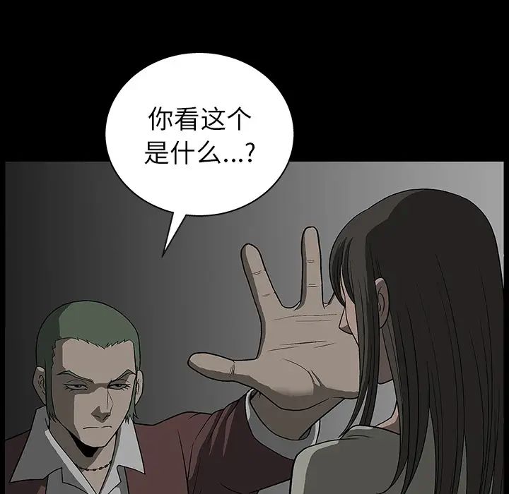 後娜第2话