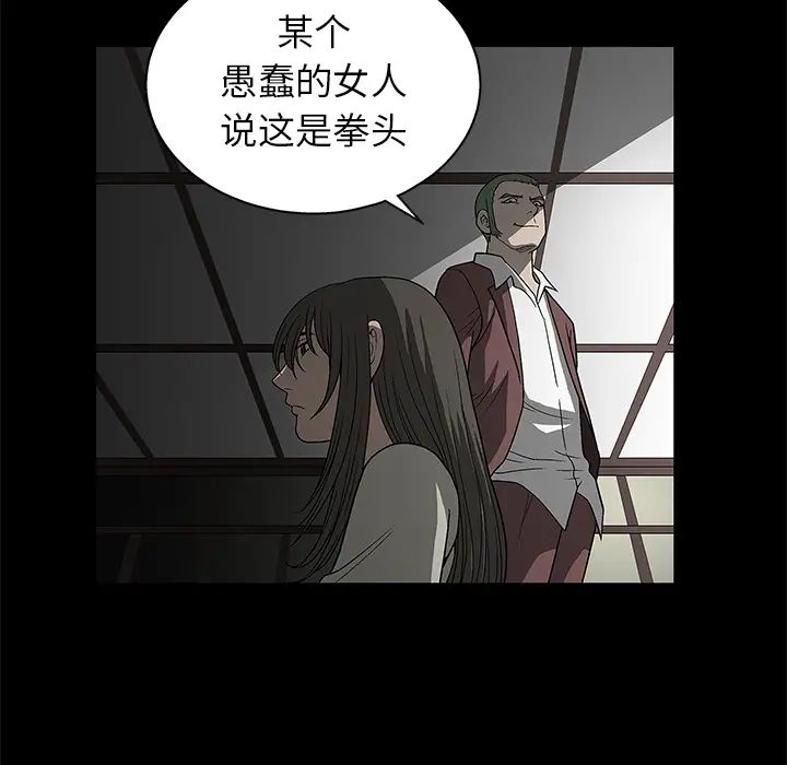 后娜第2话