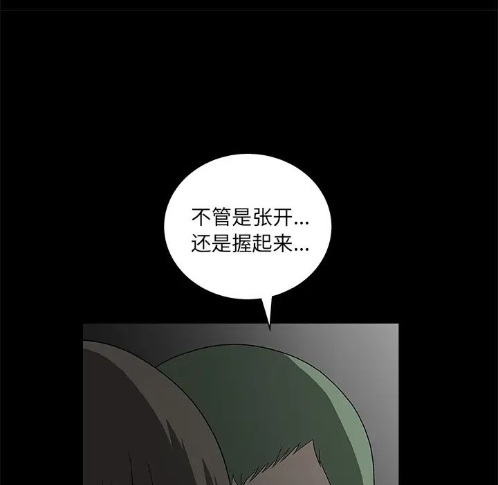 后娜第2话