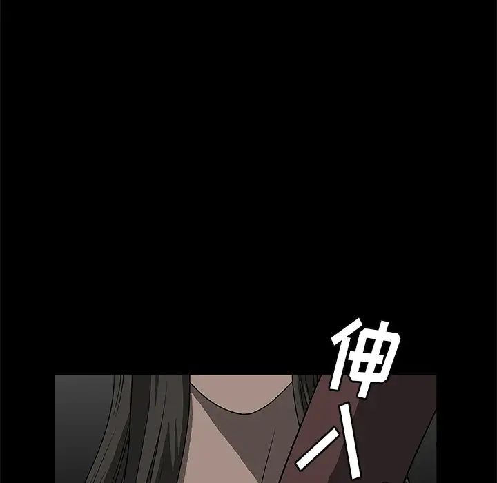 后娜第2话