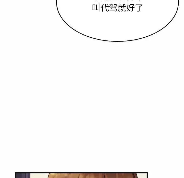 亲密一家人第4话