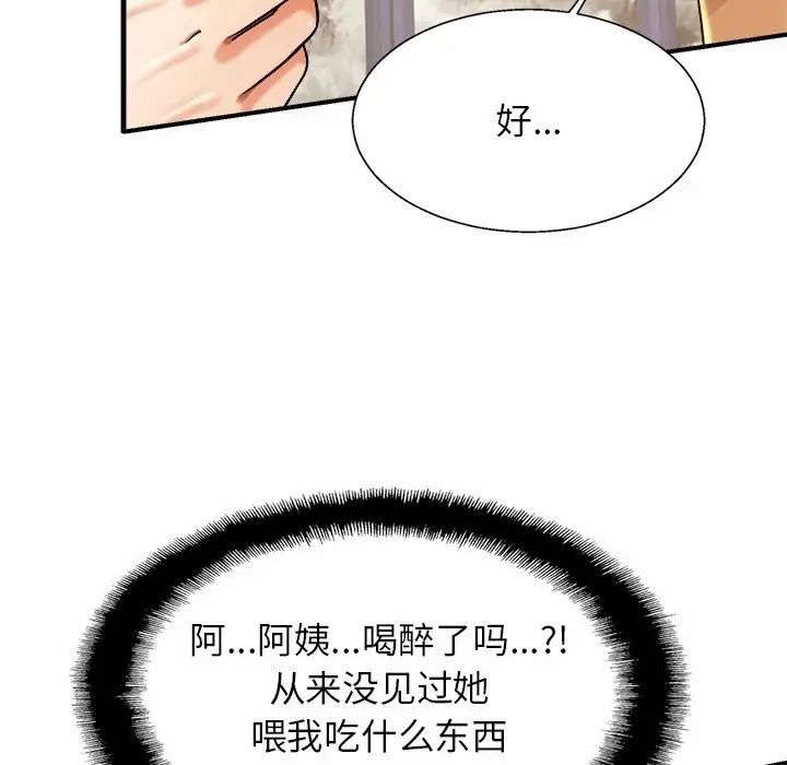 亲密一家人第4话