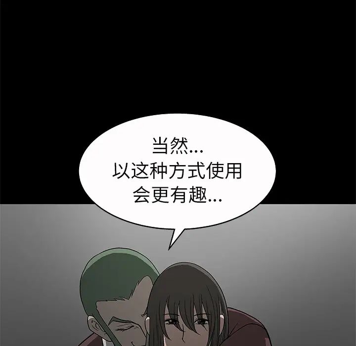 后娜第2话