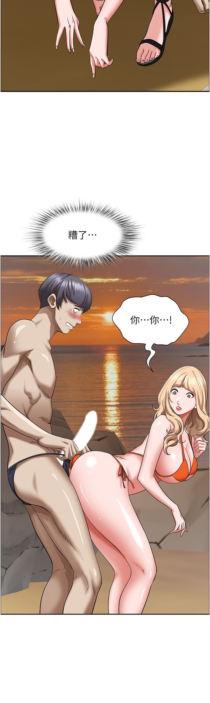 霸佔人妻第73話-竄出泳褲的巨根