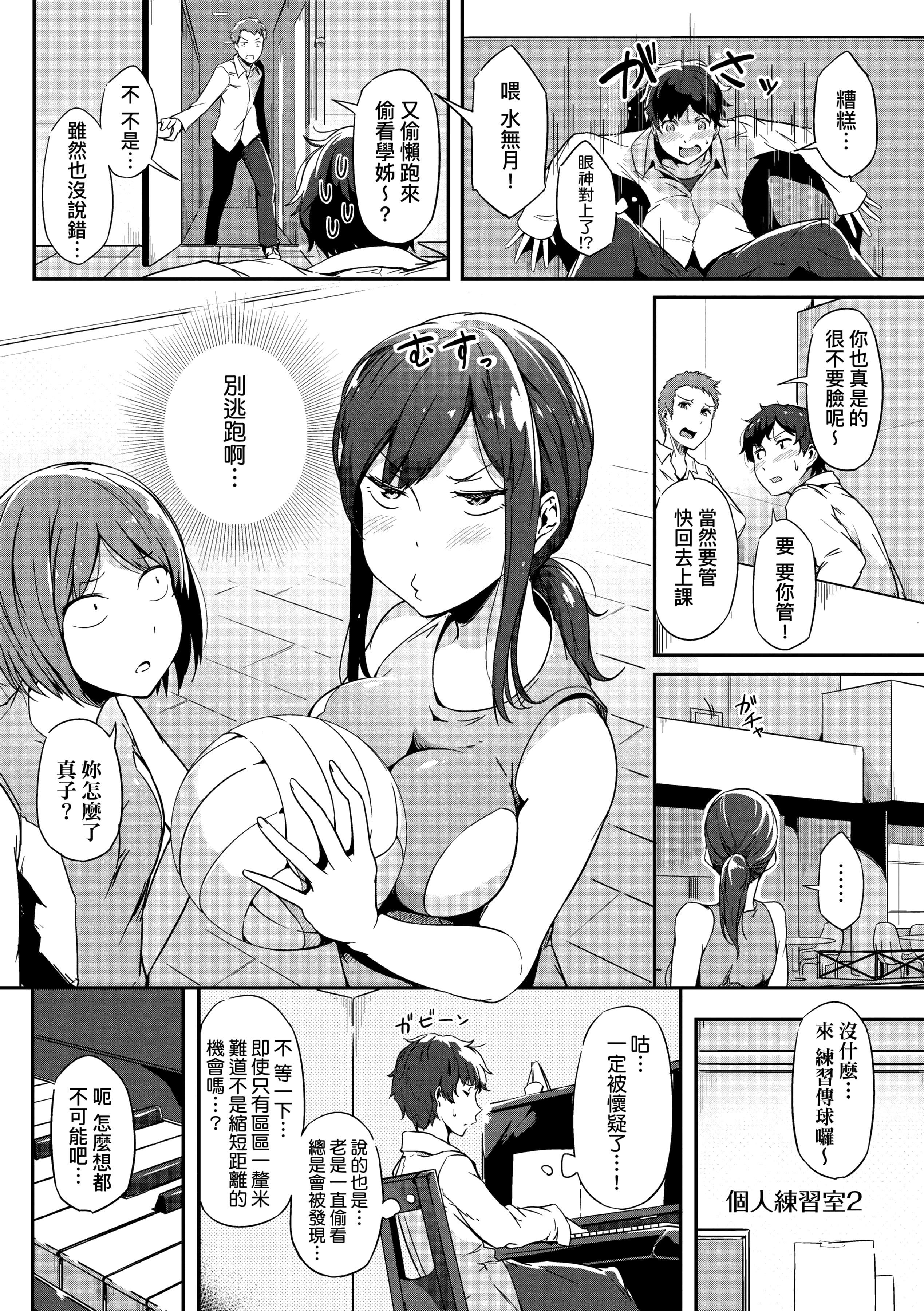 [常磐緑]蕩けるカラダは乙女色[中國翻訳][DL版][常磐緑]蕩けるカラダは乙女色[中國翻訳][DL版]