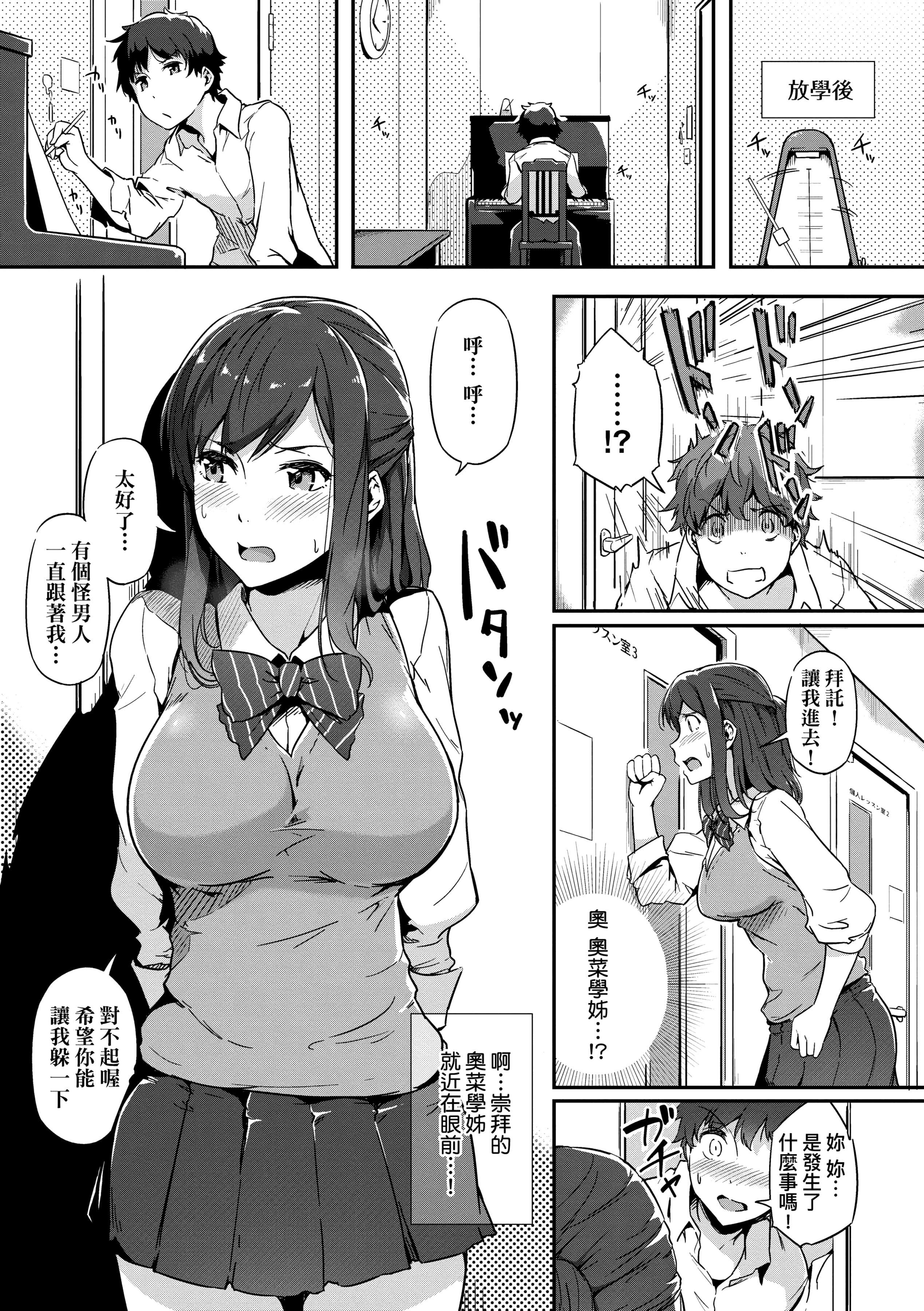 [常盘緑]荡けるカラダは乙女色[中国翻訳][DL版][常盘緑]荡けるカラダは乙女色[中国翻訳][DL版]