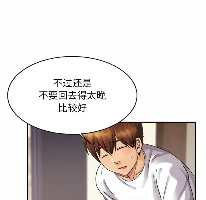 亲密一家人第4话