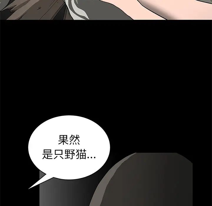 後娜第2话