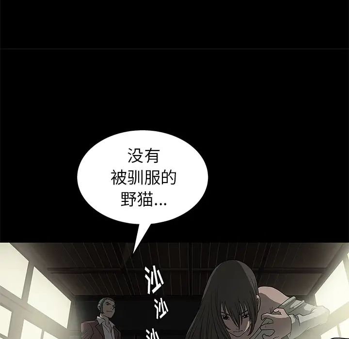 後娜第2话