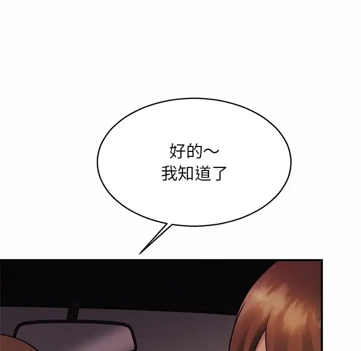 亲密一家人第4话