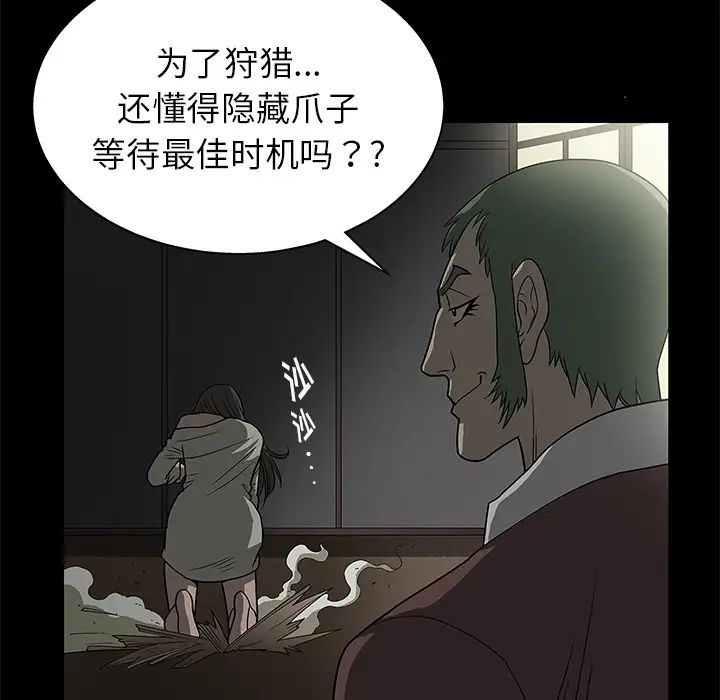 后娜第2话
