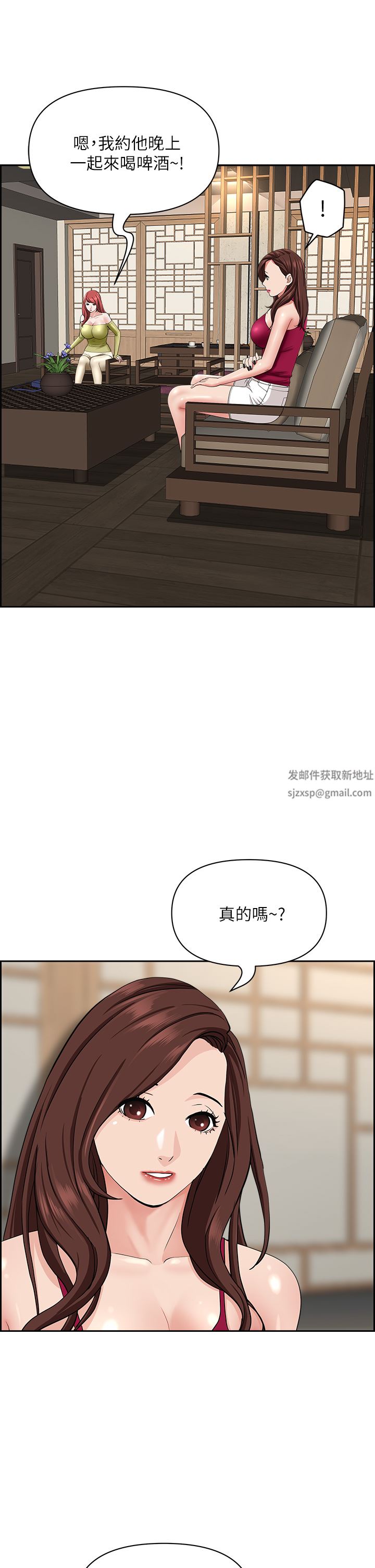 《霸占人妻》第74话-不然我的也借你揉