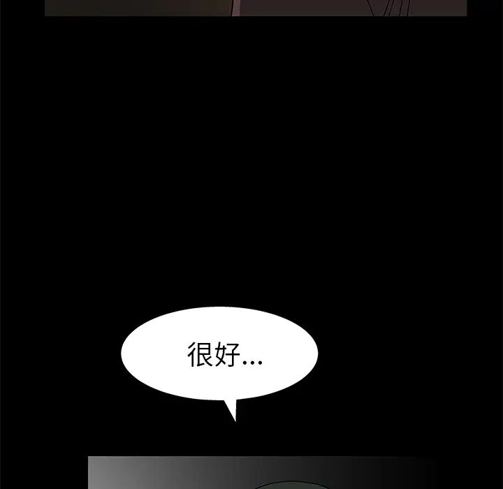 后娜第2话