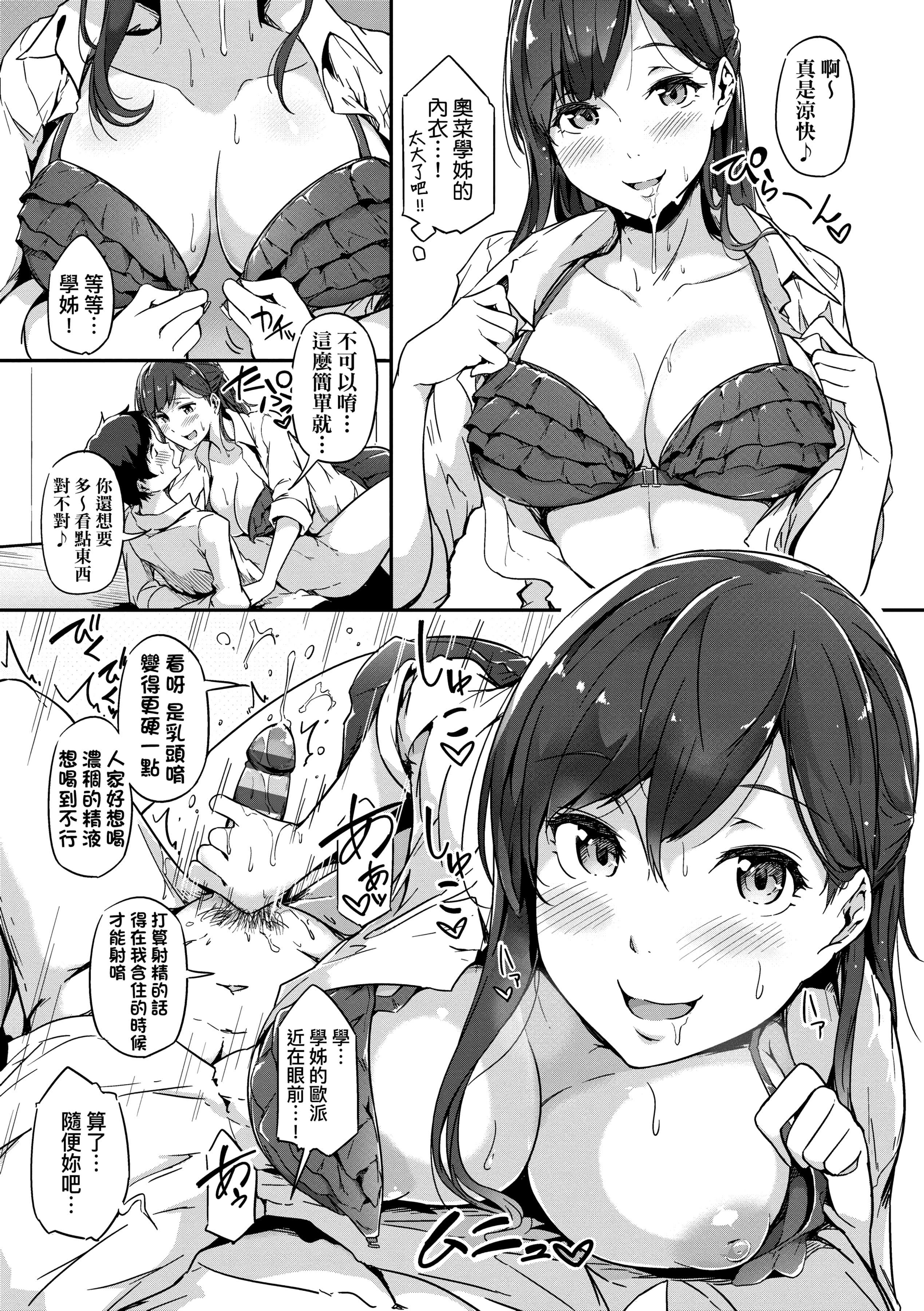 [常盘緑]荡けるカラダは乙女色[中国翻訳][DL版][常盘緑]荡けるカラダは乙女色[中国翻訳][DL版]