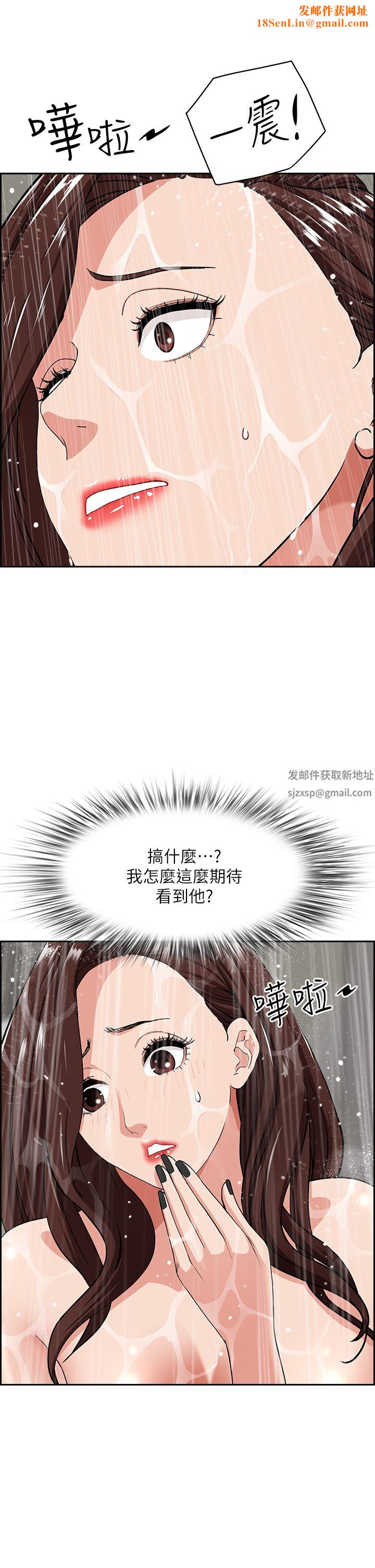 霸佔人妻第74話-不然我的也借你揉