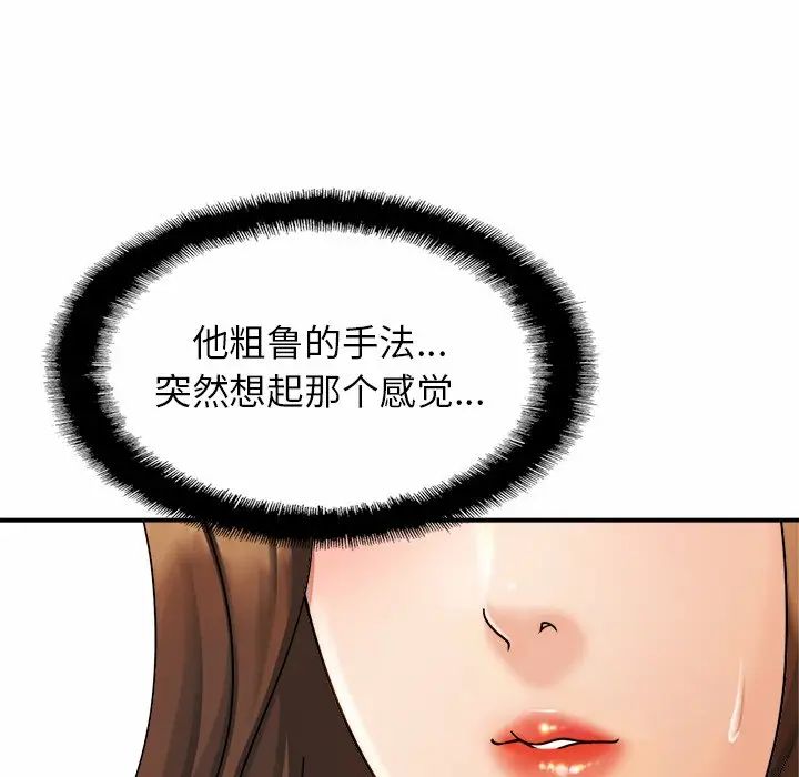 亲密一家人第4话