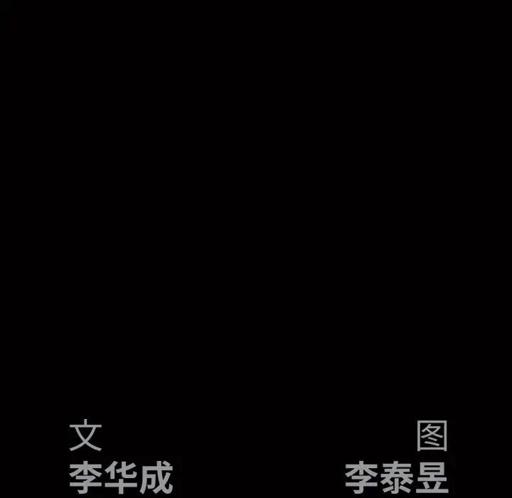 後娜第3话