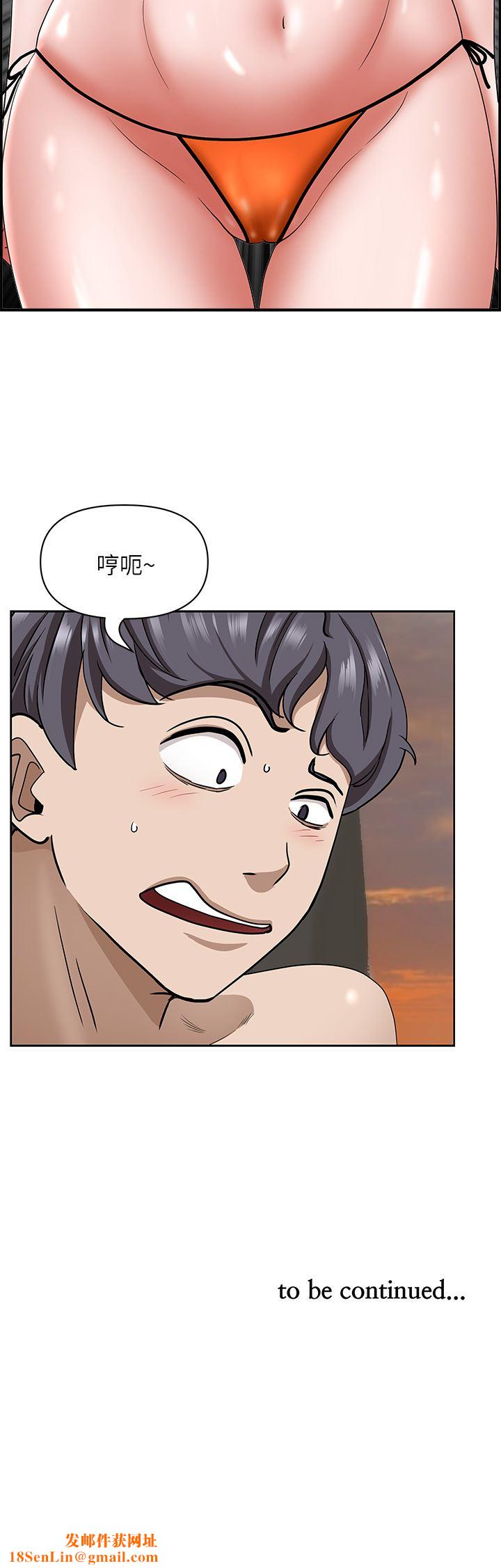 霸占人妻第74话-不然我的也借你揉