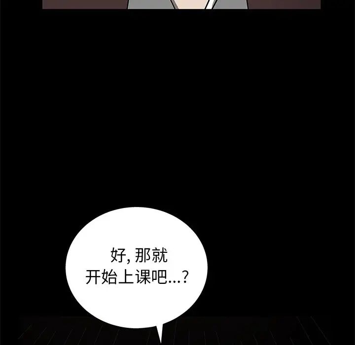 后娜第3话