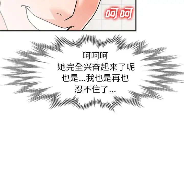 小鎮上的女人們第31話